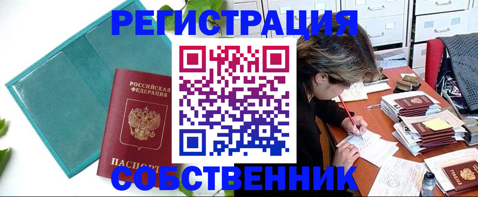 прописка иностранных граждан в Ставрополе