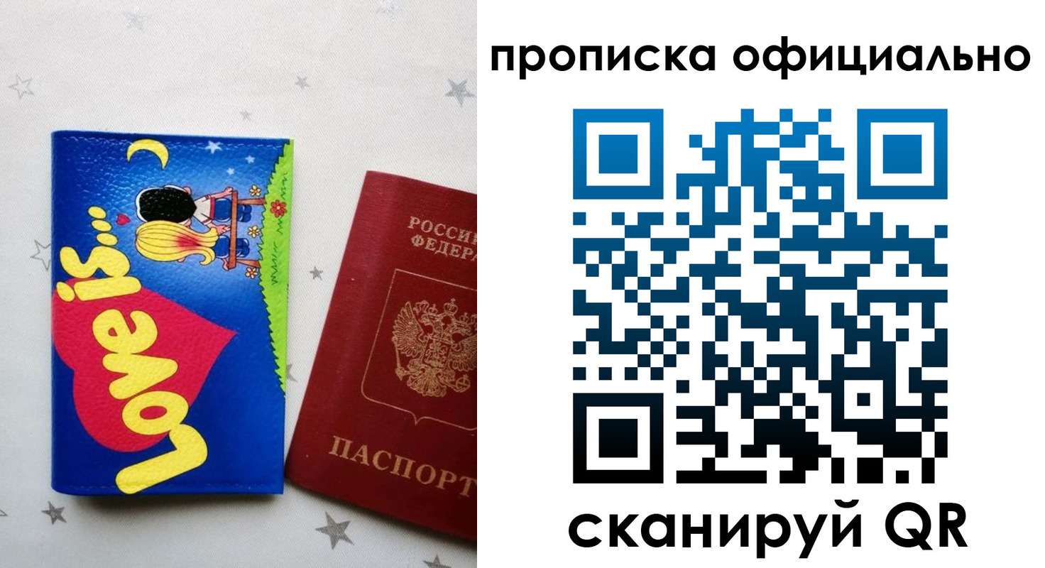 временная регистрация собственник в Ставрополе
