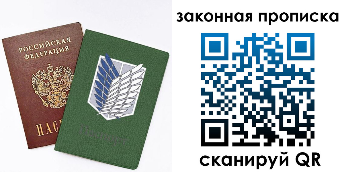 прописка в Ставрополе