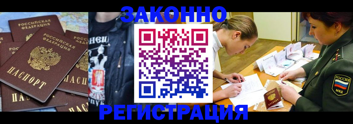 временная регистрация гарантия в Ставрополе