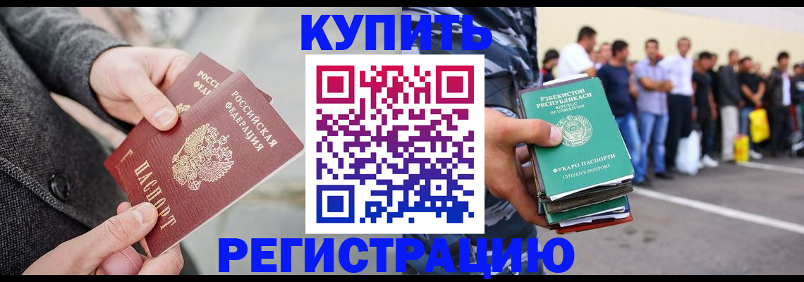 прописка поиск в Ставрополе