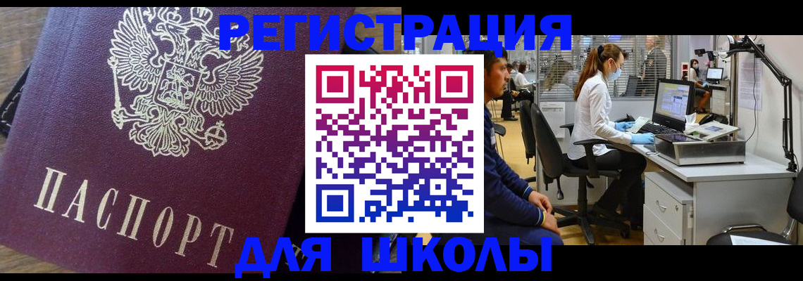 прописка в Ставрополе